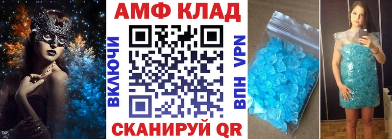 АМФЕТАМИН 98% Мензелинск