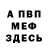 МЕТАДОН VHQ anvaker