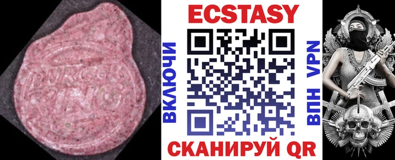 Ecstasy ешки Купить Мензелинск