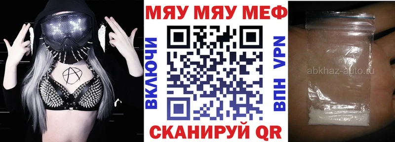 Купить закладки  Мензелинск  Меф VHQ 