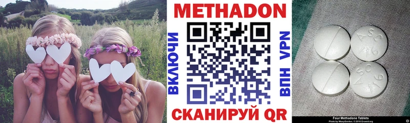 МЕТАДОН кристалл  Купить где  Мензелинск 